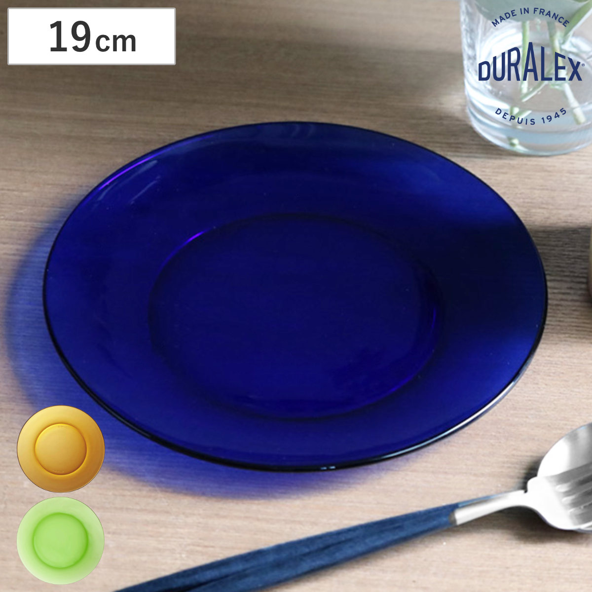 楽天市場】DURALEX デュラレックス プレート 19cm 同色6枚セット