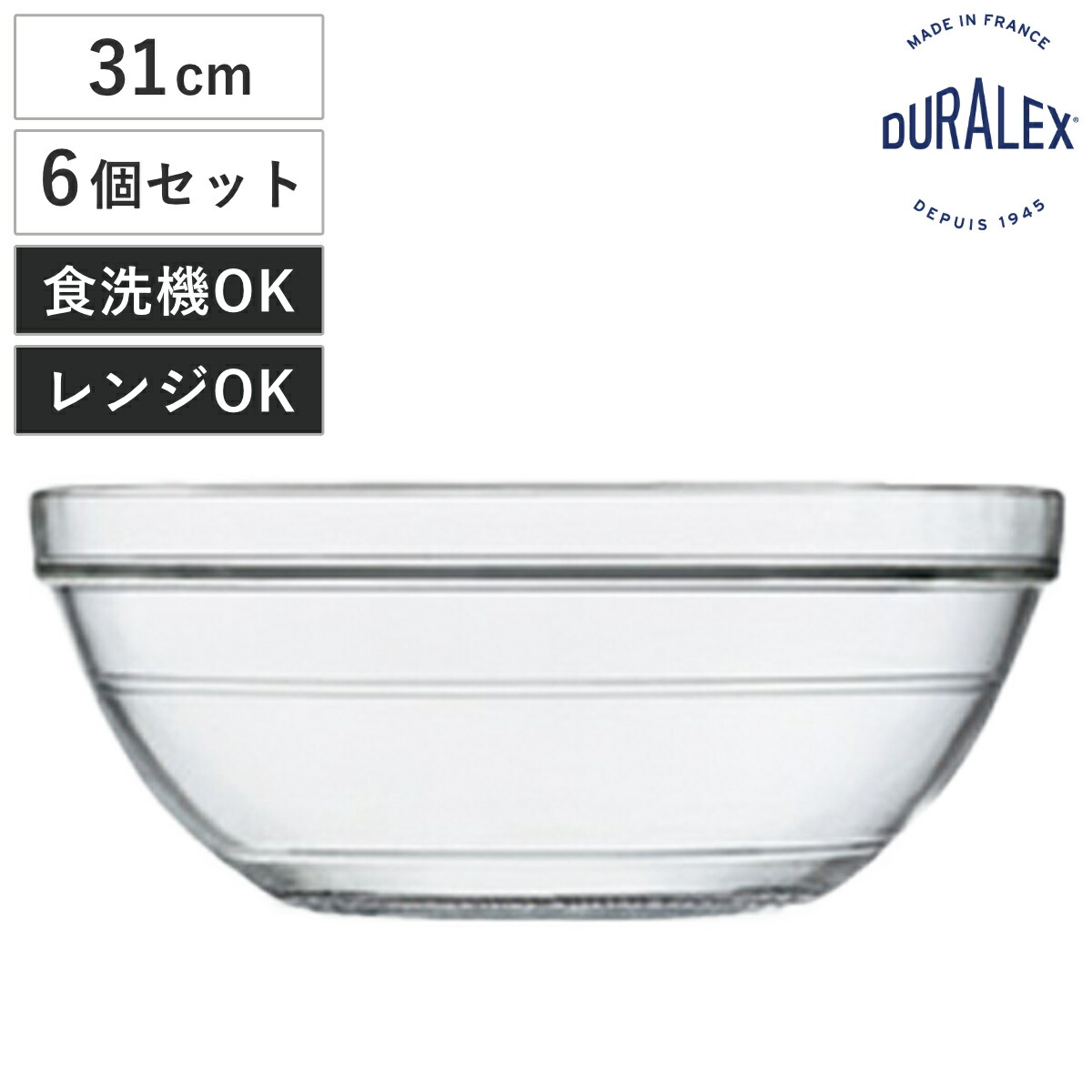DURALEX デュラレックス リススタック ボウル 31cm 6個セット （ LYS STACK 食洗機対応 電子レンジ対応 強化ガラス サラダボウル ガラスボウル サラダ フルーツ 素麺 蕎麦 調理 下ごしらえ 割れにくい 耐熱 丈夫 おしゃれ ）