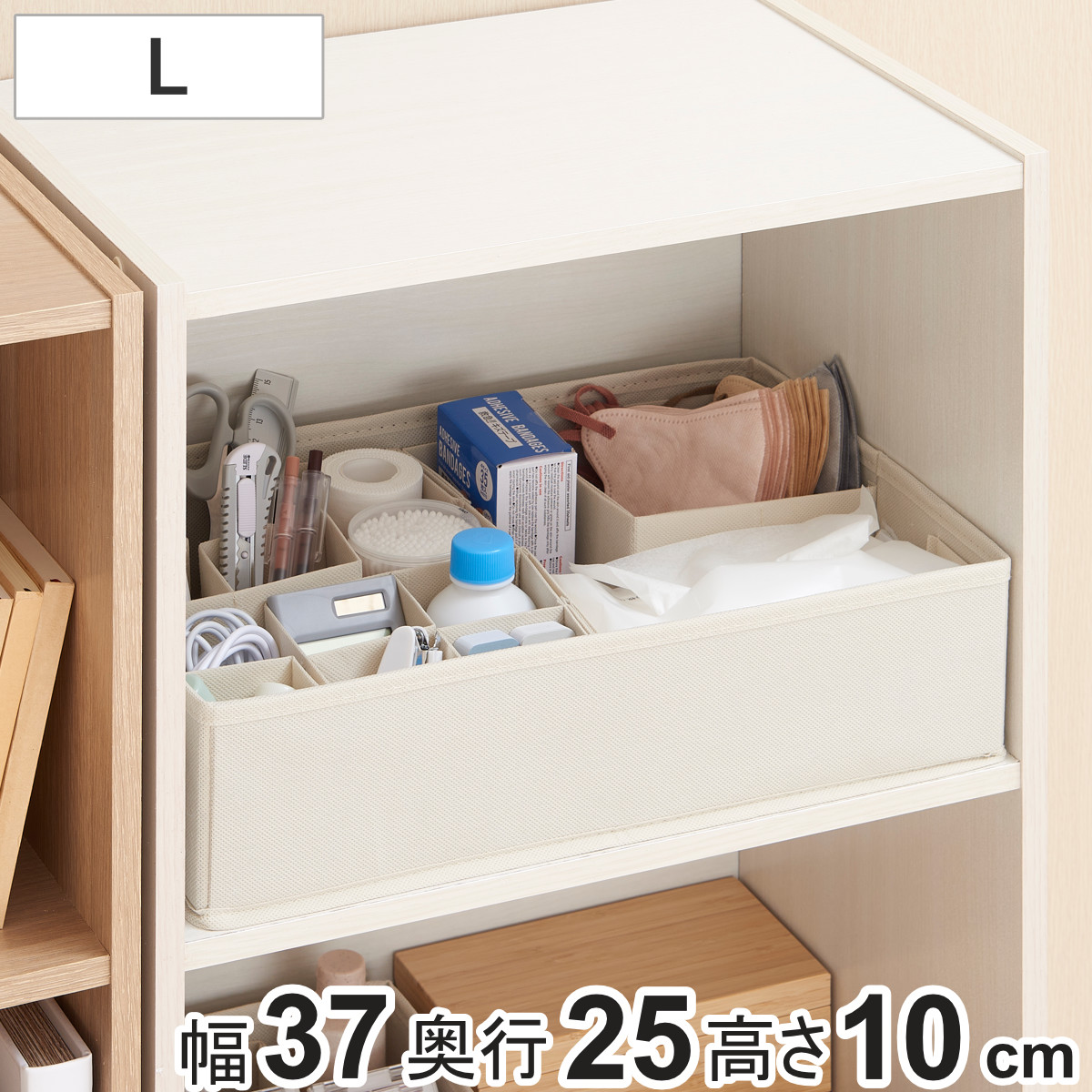 【楽天市場】収納ボックス 仕切りが動く収納ボックス カラーボックス用 L 幅37×奥行25×高さ10cm ( 収納 仕切りケース 収納ケース ...