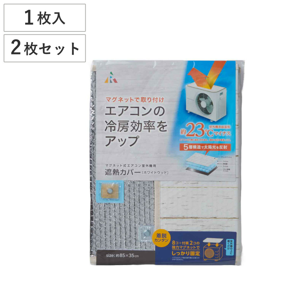 楽天市場】遮熱シート エアコン室外機専用遮熱シール 20×32cm 4