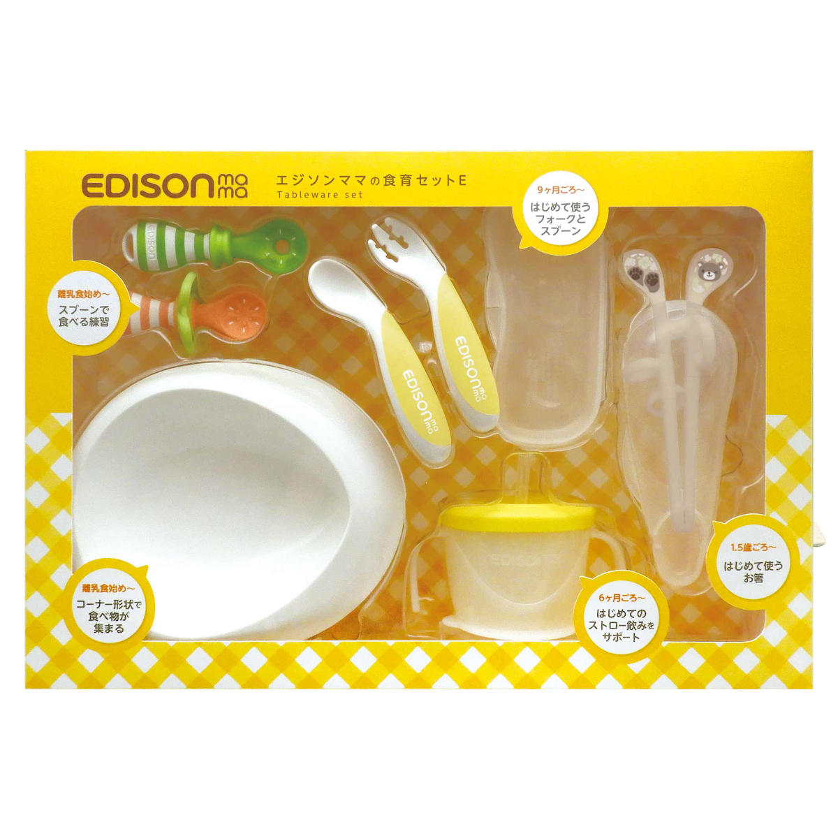 楽天市場】EDISONmama エジソンママ食育セットE プレゼント