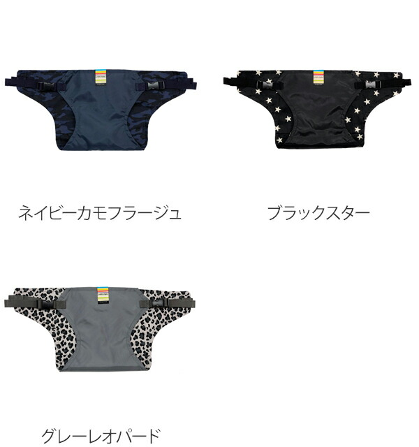 チェアベルト キャリフリー 日本正規品 バックル ベビー パンツタイプ