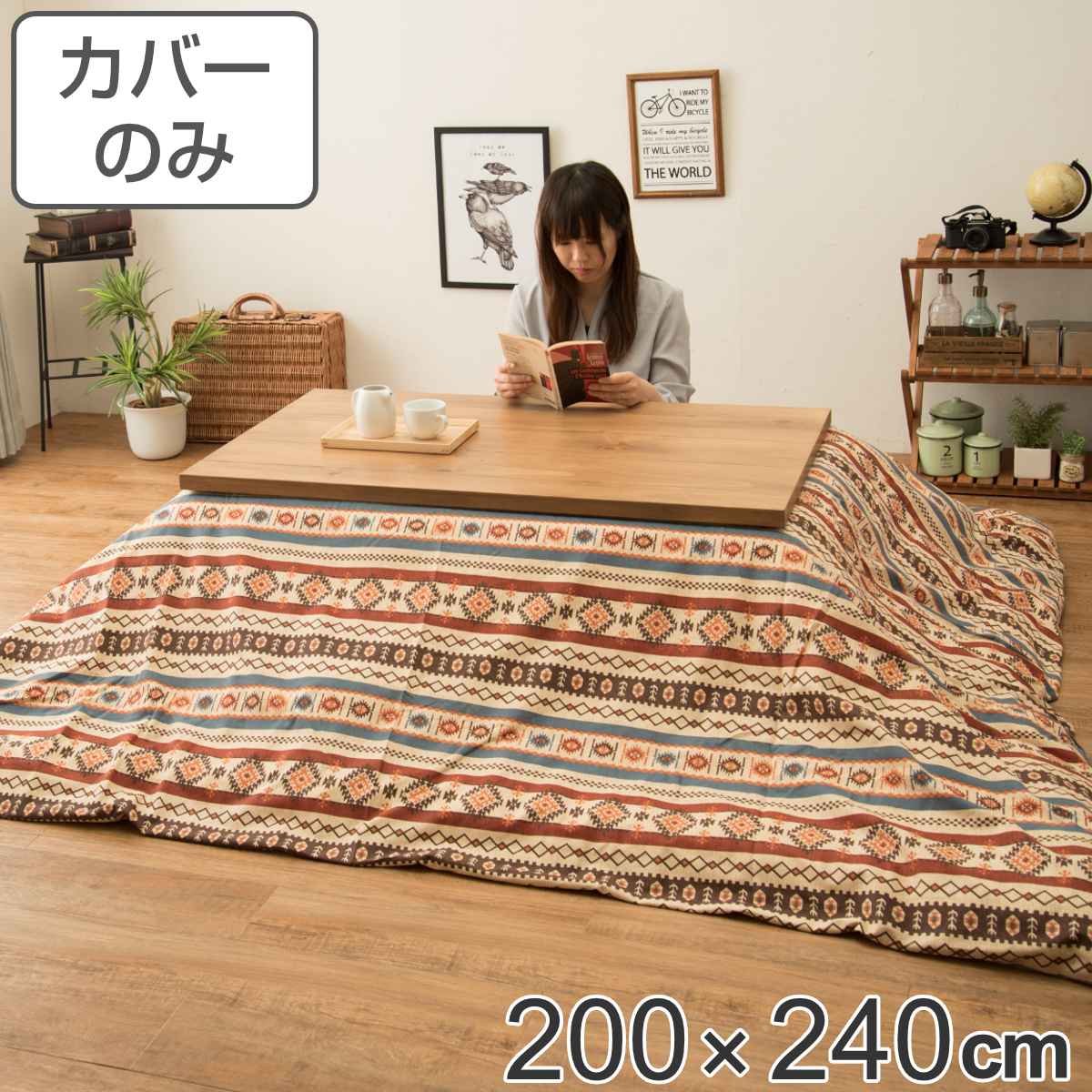 こたつ布団カバー 200×240cm 長方形 綿100％ 日本製 送料無料 こたつ布団 カバー コタツ布団 洗える コタツ布団カバー こたつカバー  コタツカバー おしゃれ 国産 紐付き 静電気 炬燵カバー 掛け布団カバー 洗濯 ○手数料無料!!