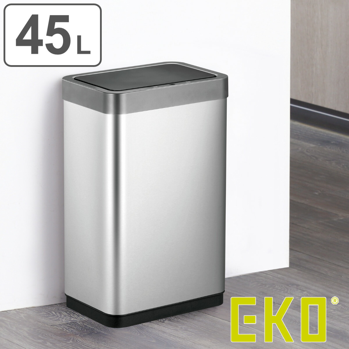 EKO ゴミ箱 45L ミラージュ X センサービン インナーなし ( ごみ箱 45リットル センサー 自動開閉 自動 ダストボックス ふた付き シンプル おしゃれ コードレス USB 充電式 袋止め付き 大容量 スリム )