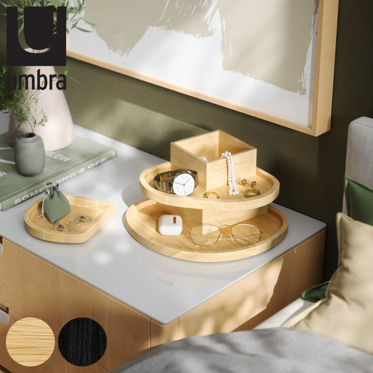 umbra アクセサリーケース カーブ アクセサリー トレイ （ アンブラ 小物入れ 収納 アクセサリートレー 小物収納 木製 ボックス おしゃれ ディスプレイ インテリア ネックレス 指輪 ピアス イヤリング 鍵 雑貨 ）