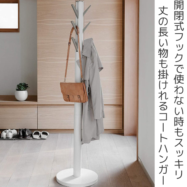 洋服掛け 丈が長いものも引っ掛けられる万能コートラック 組立式 カバン コート掛け コートハンガー 洋服掛け スリム おしゃれ カバン コートフック 収納 Umbra ハンガーラック コートツリー 帽子 ハンガーポール 店 リビングート ポールハンガー フラッパー ホワイト