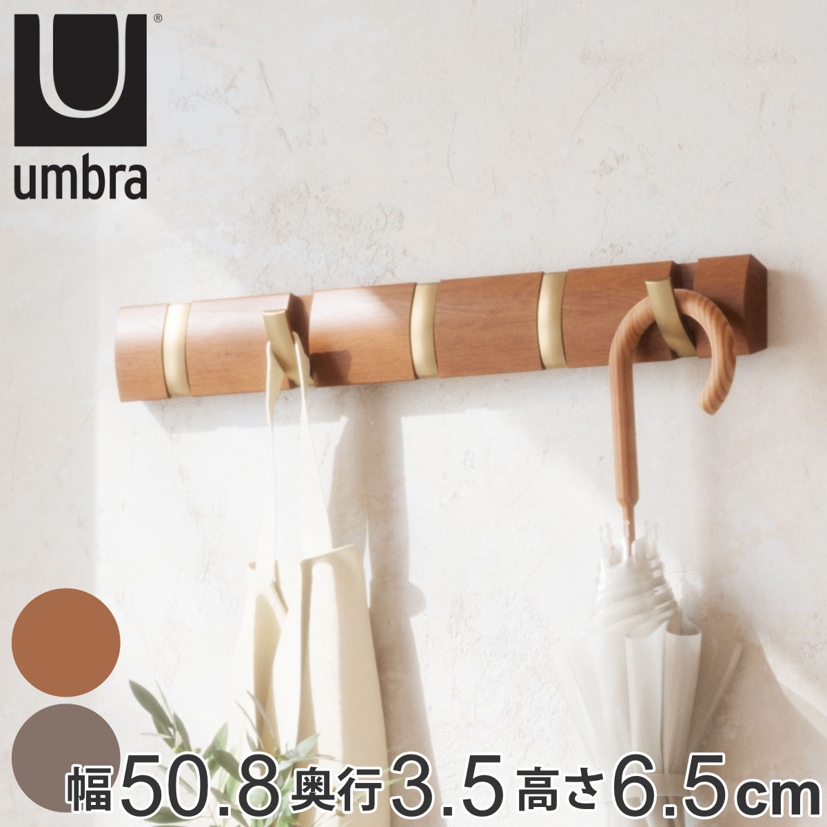 楽天市場】umbra アンブラ ウォールハンガー フリップフック 8連