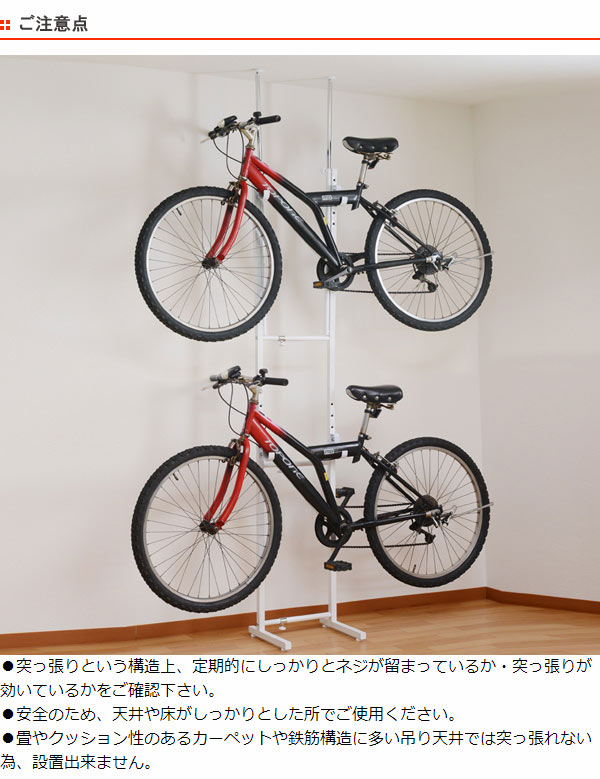 自転車 スタンド 突っ張り