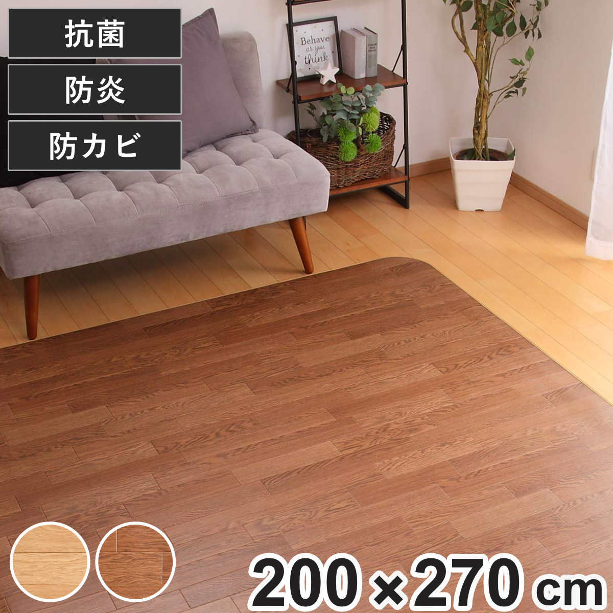 楽天市場】ラグ 120×230cm ラグマット ダイニングラグ オーク