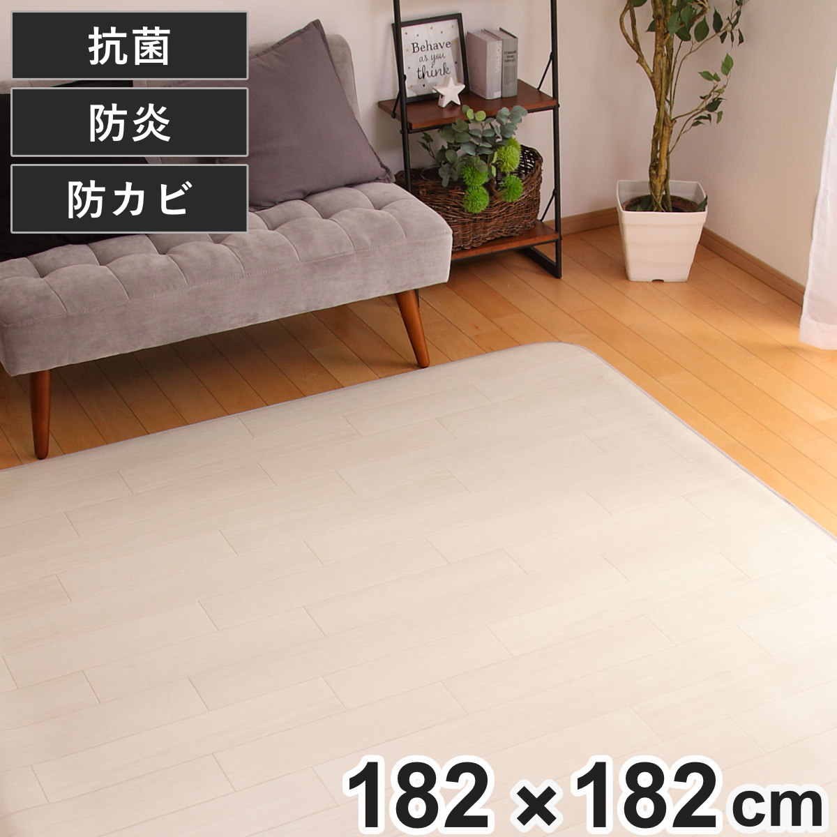 コツを押さえて生乾きを防ぐ！お座敷干し特集