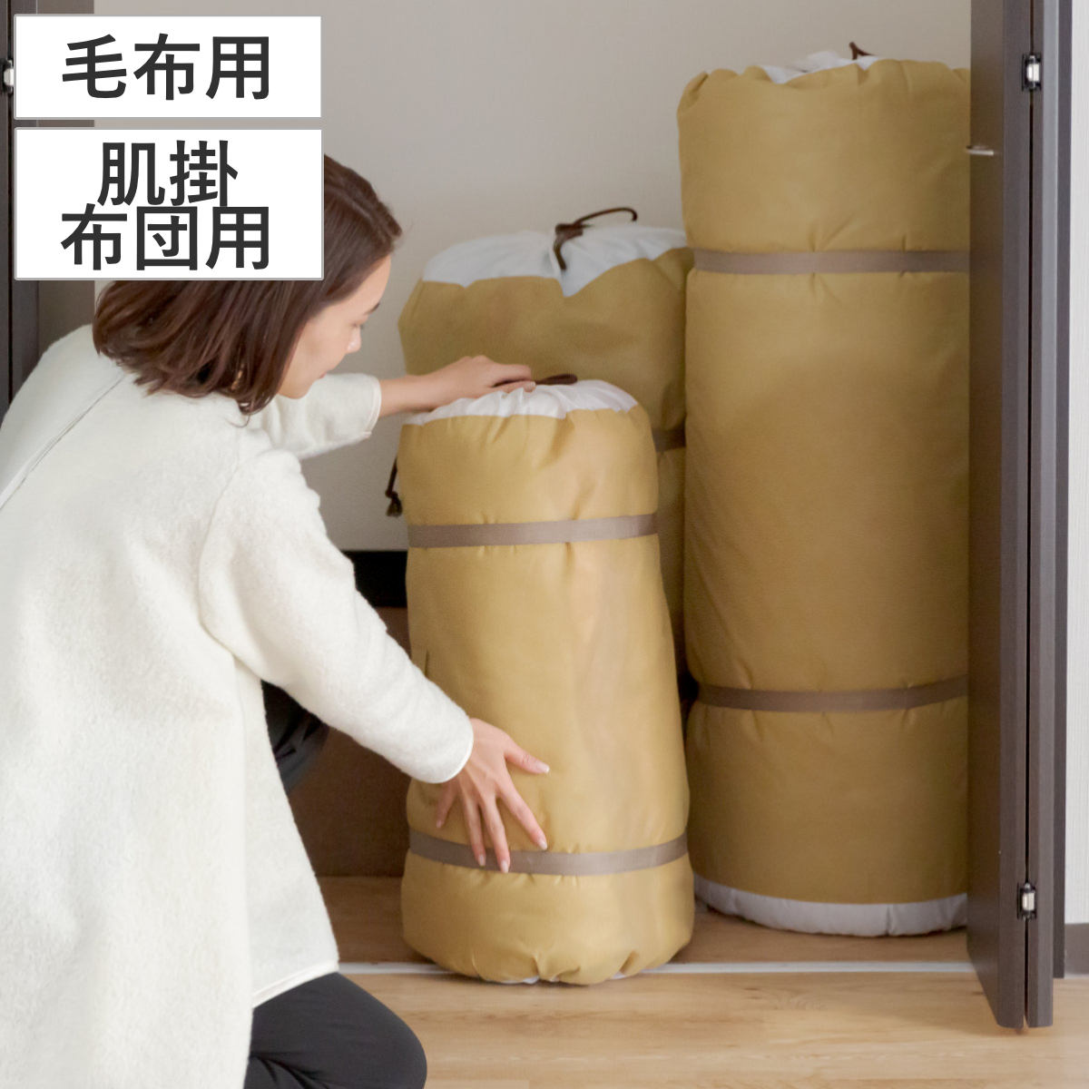 楽天市場】布団収納袋 くるっと 匠収納 羽毛掛けふとん シングル 楽天市場】布団収納袋 くるっと 匠収納 羽毛掛けふとん シングル