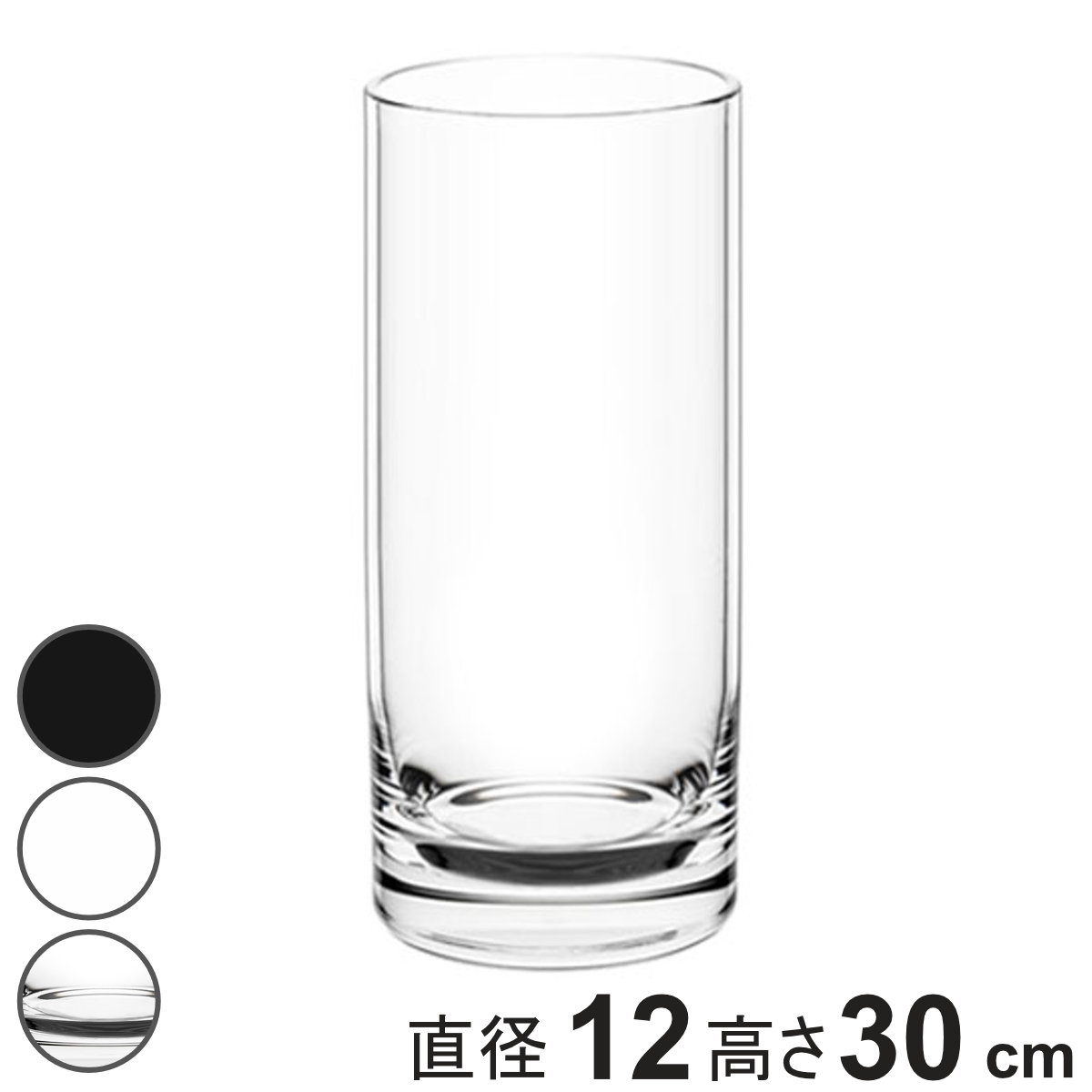 花瓶 割れないガラス PVシリンダー 直径12×高さ30cm （ 花びん 花器 シリンダー フラワーベース 透明 割れない ベース フラワー 花 飾る 円筒 円柱 ポリカーボネート プラ キャニスター クリア ホワイト ブラック われない ）
