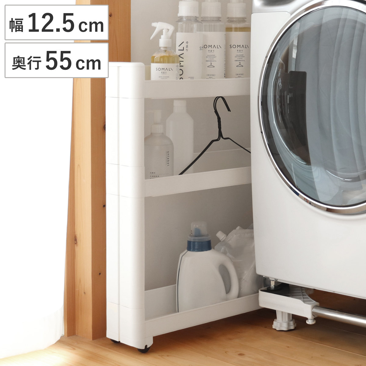 スマートワゴン　収納 262174.jpg