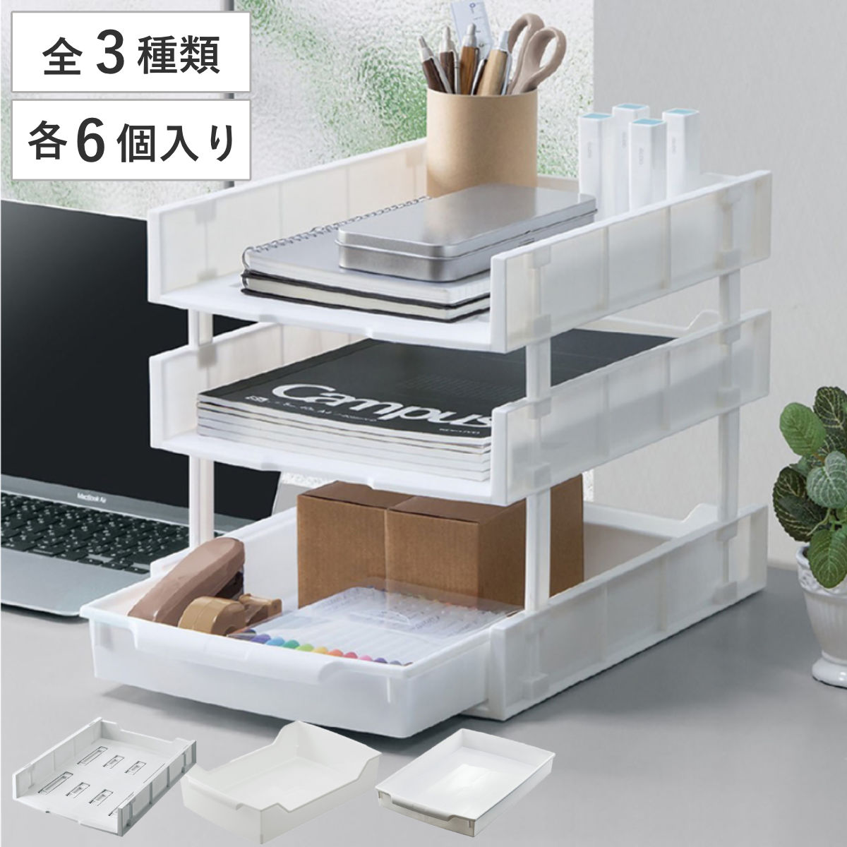 書類整理 ラック A4 書類 整理 トレー 棚 横 6段 トレイ ケース706
