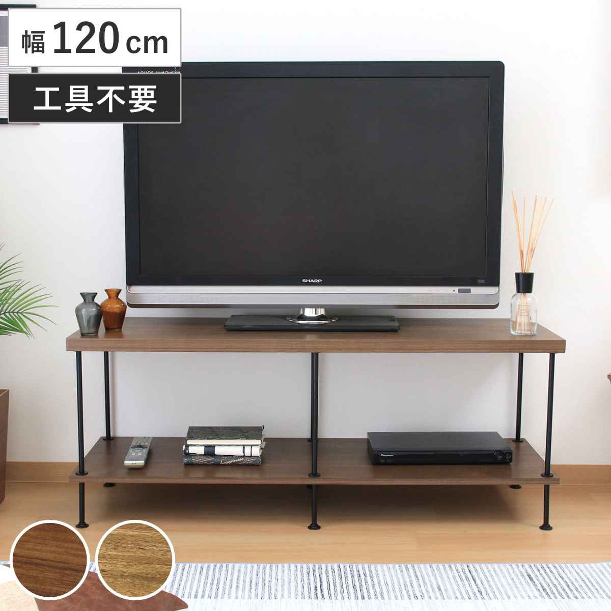 EZBO テレビ台 幅120cm 42型対応 工具不要 （ TV台 収納 ラック 棚 ディスプレイ 木目調 背面化粧 イジボ 組立簡単 テレビボード リビング 間仕切り お掃除ロボット対応 ）
