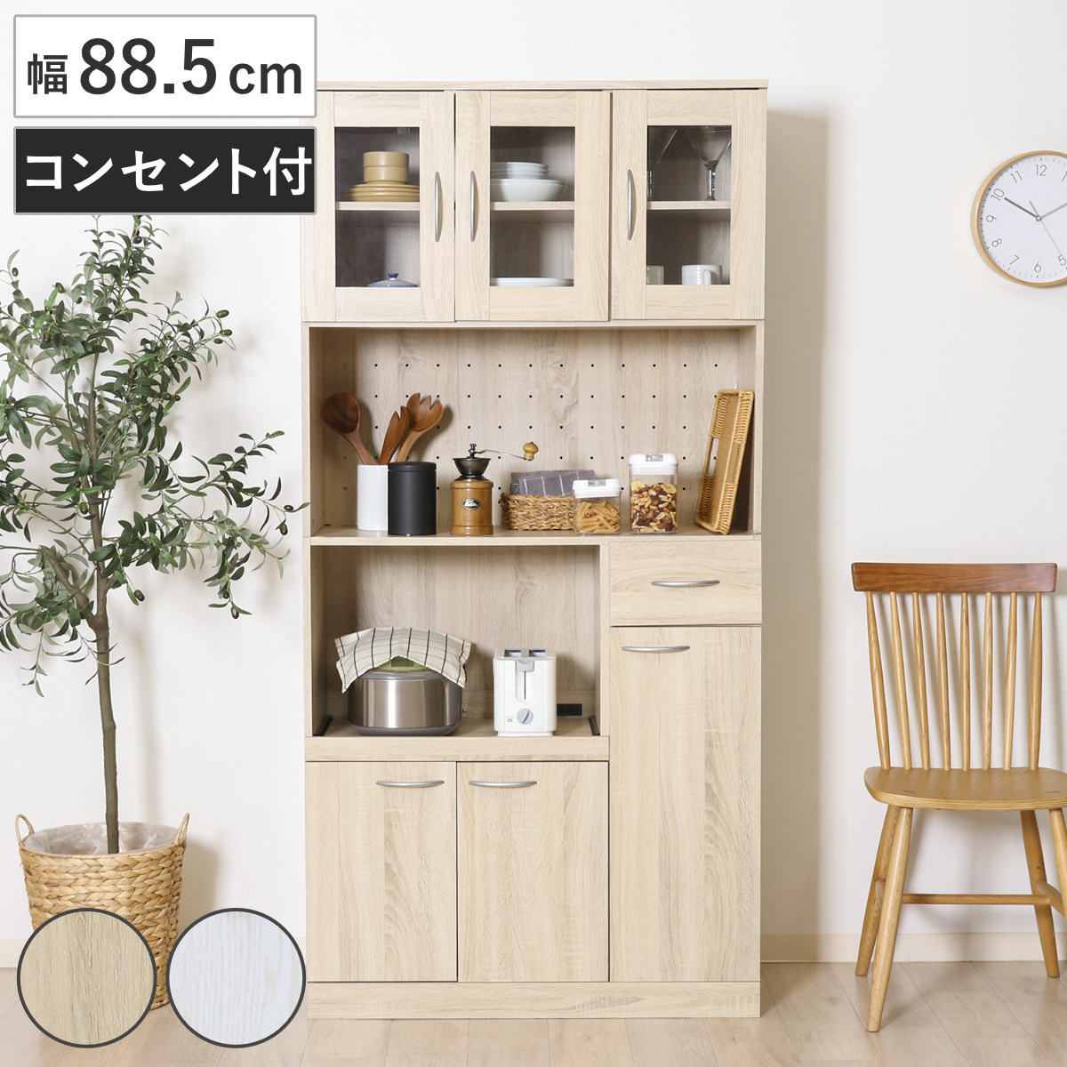 食器棚 ハイキッチンボード 幅88.5cm 木目調 2口コンセント付 （ カップボード キッチンボード 収納 棚 ガラス扉 食器収納 家電収納 レンジラック コンセント付 可動棚 スライド棚 引き出し シンプル ）