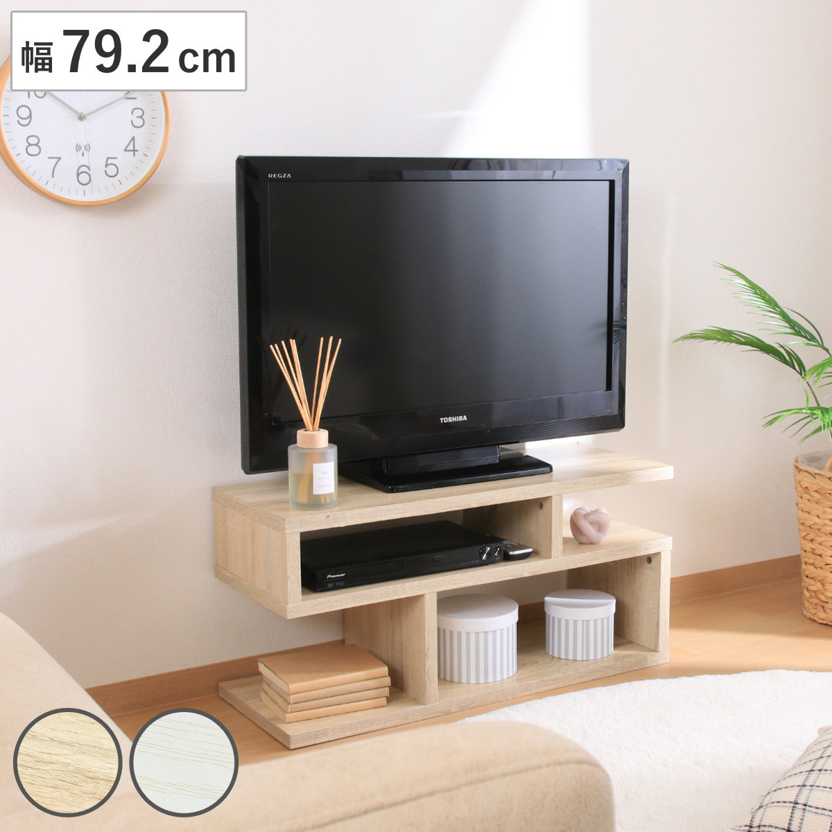 テレビ台 幅79.2cm S字型 シンプル 木製 （ TV台 TVボード テレビラック 家具 収納 テレビ 棚 ラック ディスプレイ AV収納 シェルフ オープンラック 奥行スリム ）