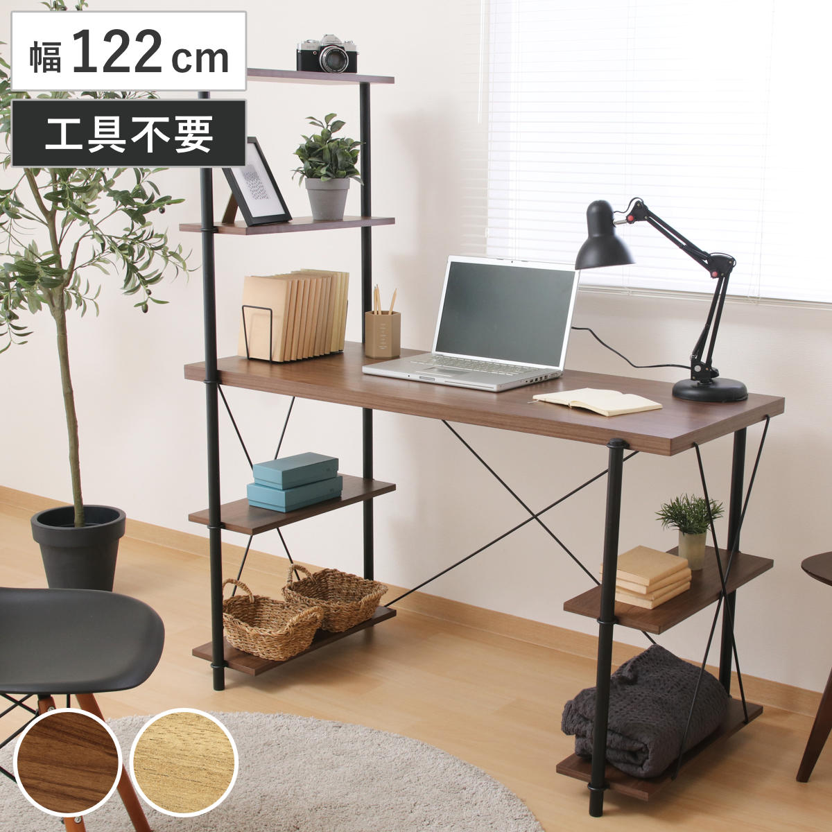 EZBO ワークデスク 幅122cm ワイヤーロック片袖デスク 工具不要 ( 組立簡単 デスク 机 ラック付き パソコンデスク 収納棚 ハイタイプ たっぷり収納 省スペース 木目調 おしゃれ )|リビングート 店