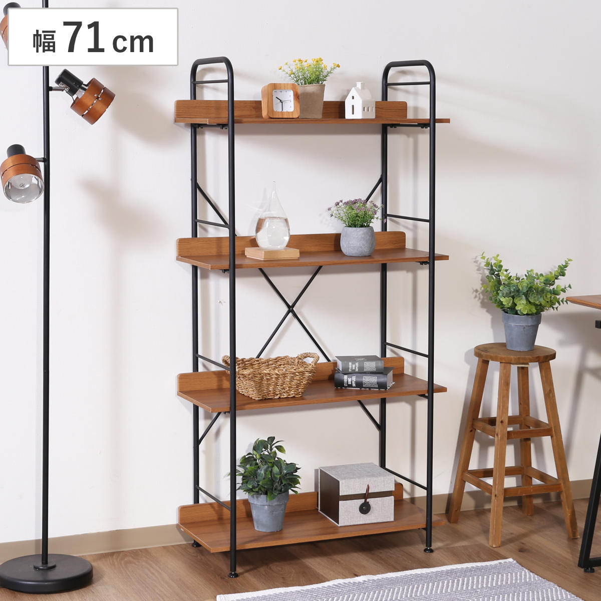 オープンシェルフ 幅71cm 4段 ブルックリン調 スチールラック （ 本棚 ラック シェルフ 飾り棚 ディスプレイ オープンラック 収納棚 収納 収納ラック 棚 木目 スチール ブルックリン ナチュラル 黒 おしゃれ ）