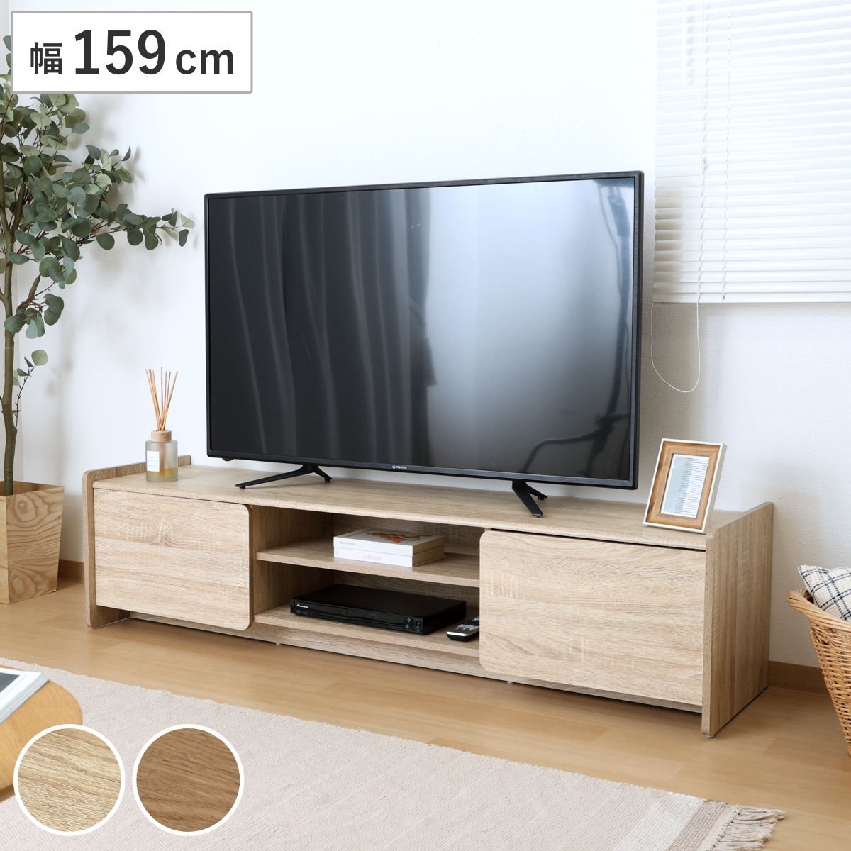 テレビ台 幅159cm 木目調 ソフトクローズ 55型対応 （ TV台 テレビボード AVラック 収納 リビング収納 ラック 棚 飾り棚 家具 可動棚 配線穴 ホワイトオーク ミドルブラウン ）