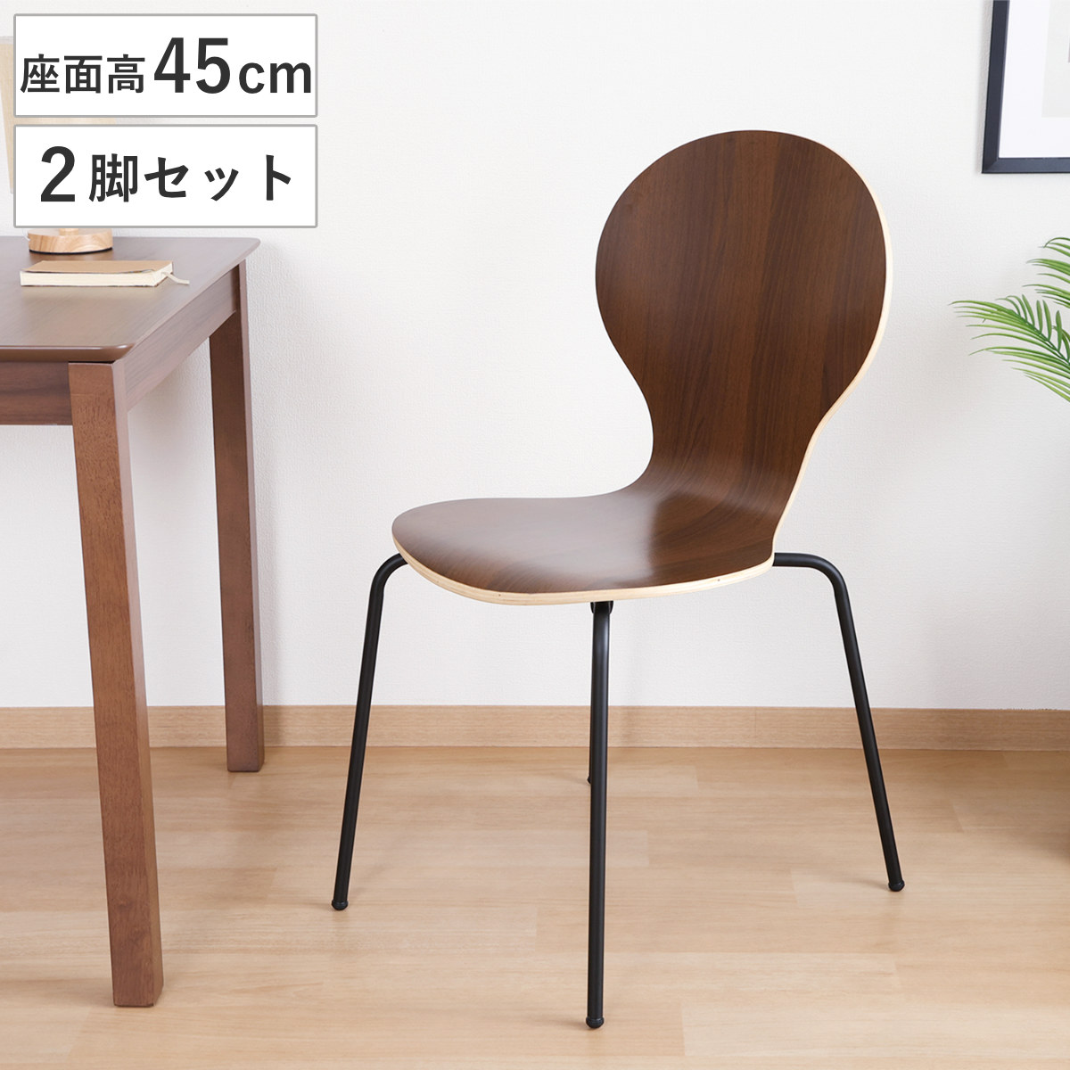 ダイニングチェア 座面高45cm 2脚セット エピチェアー ブラックフレーム スタッキングチェア ( チェア ダイニング イス 椅子 木目調 食卓椅子 肘なし 軽量 いす 食卓 リビング リビングチェア シンプル デスクチェア メラミン加工 )