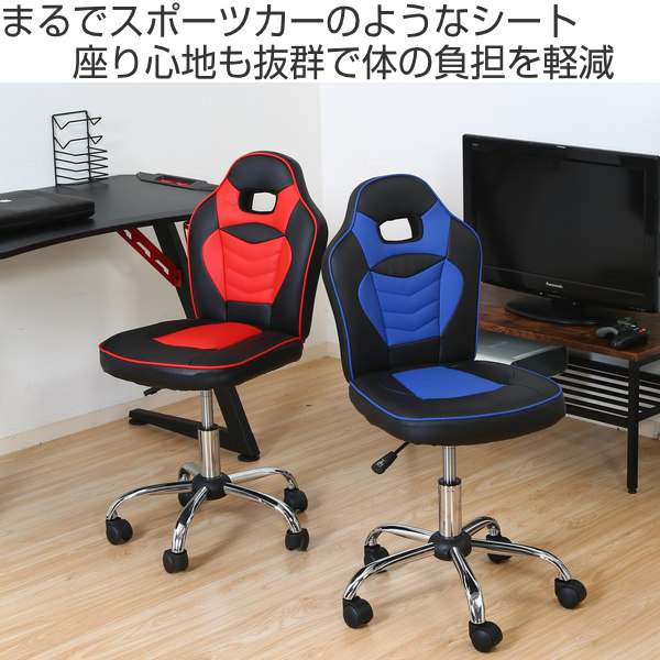 座面高44 52cm デスクチェア 回転チェア レーシングチェア 子供 子供用 椅子 キャスターチェア 高さ調整 肘なし オフィス家具 イス 送料無料 スポーツカーのようなかっこいい学習チェア キッズ チェア チェアー 学習椅子 子ども用 子供椅子 高さ 調節 回転 学習イス 座面高44 52cm デスクチェア 回転チェア レーシングチェア 子供 子供用 椅子 キャスターチェア 高さ調整 肘なし オフィス家具 イス 送料無料 スポーツカーのようなかっこいい学習チェア キッズ チェア チェアー 学習椅子 子ども用 子供椅子 高さ 調節 回転 学習イス