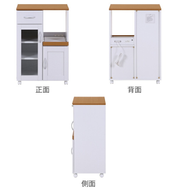 勝手元カウンター 家電幸せき キャスター 差し込み付 約範囲61cm 貨物輸送無料 キッチン格納 優勝杯ゲーム盤 レンジ高閣 荷車 収納 毛唐人 おしゃれ 家電収納 カウンター キッチンボード 収納ラック キャスター随身 2辞コンセント リアルな装飾のキッチンカウンター