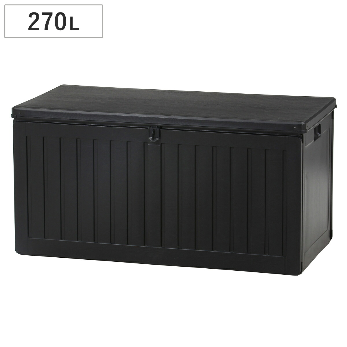 ガーデンベンチ 収納BOXベンチ 270L ( ベンチ ボックスベンチ 収納ボックス ベンチストッカー 長椅子 収納 物入れ 収納庫 ストッカー プラスチック ベランダ 庭 玄関 防水 木目調 ポリタンク 道具 おもちゃ 入れ )|リビングート 店