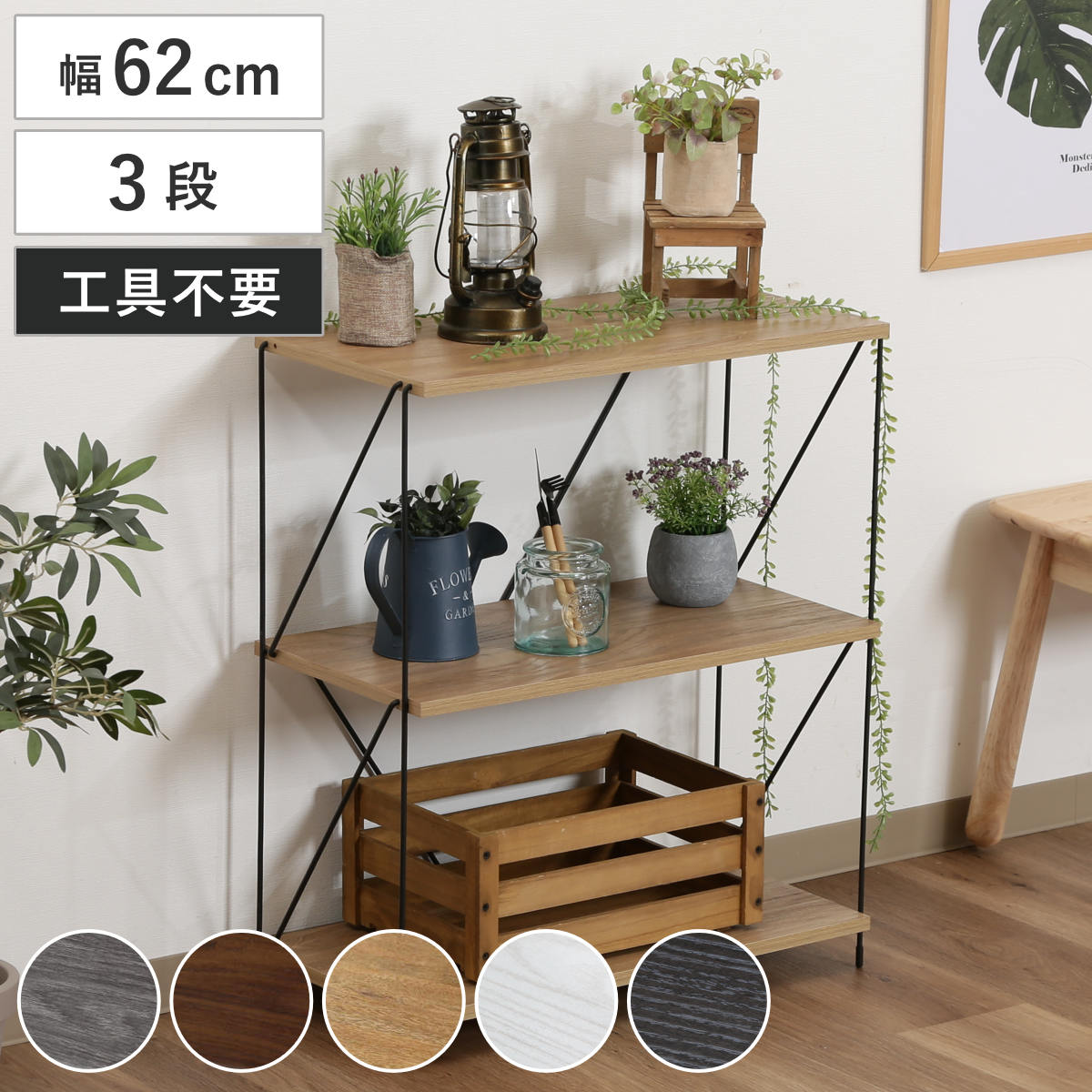 オープンラック 幅62cm 3段 簡単組み立て ワイヤーラック EZBO （ 工具不要 シェルフ ラック 棚 収納 ディスプレイラック 飾り棚 オープンシェルフ フリーラック サイドボード シンプル おしゃれ ）