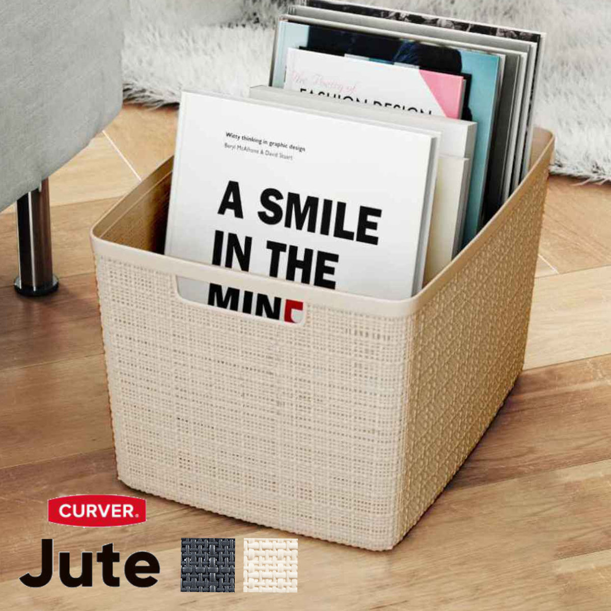 楽天市場】収納ボックス jute ラージバスケット CURVER カーバー