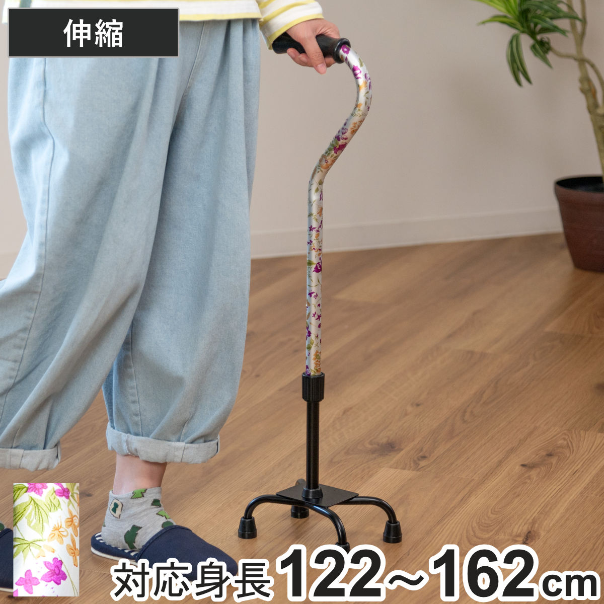 杖 自立式 軽量 4点杖 花柄 すずらん 女性 おしゃれ 非課税 （ つえ ツエ 4点支柱杖 四点杖 9段階調節 衝撃吸収 アルミ製 ソフトグリップ 左右兼用 アルミ杖 2.5cm間隔 外出 ）