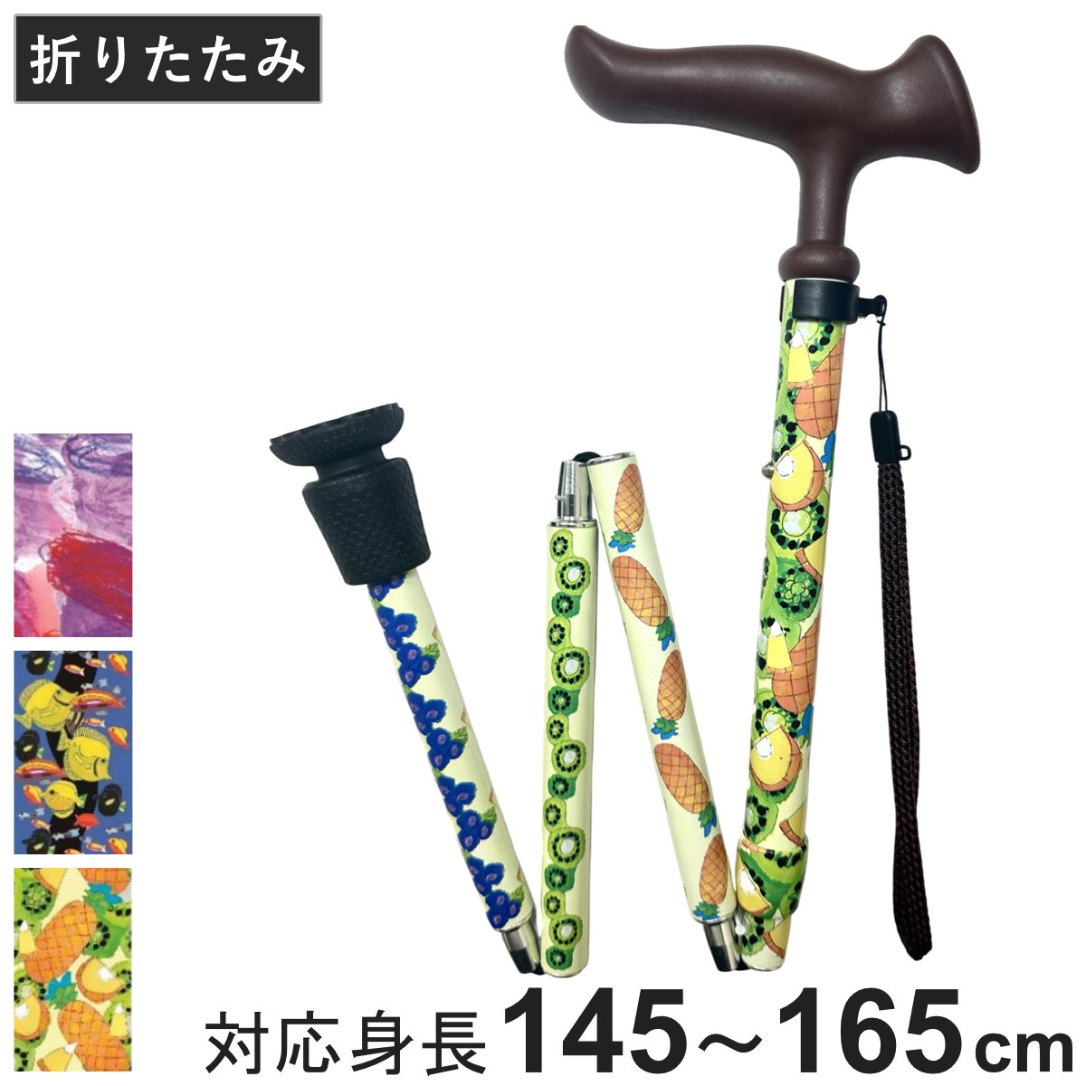杖 折りたたみ 5段階調節 チャレンジドアートステッキ おしゃれ （ つえ ステッキ 軽量 女性 男性 コンパクト 伸縮 長さ調節 ストラップ付 歩行補助 SGマーク 折りたたみ杖 折り畳み 介護用 高齢者 介護用品 転倒防止 リハビリ ）