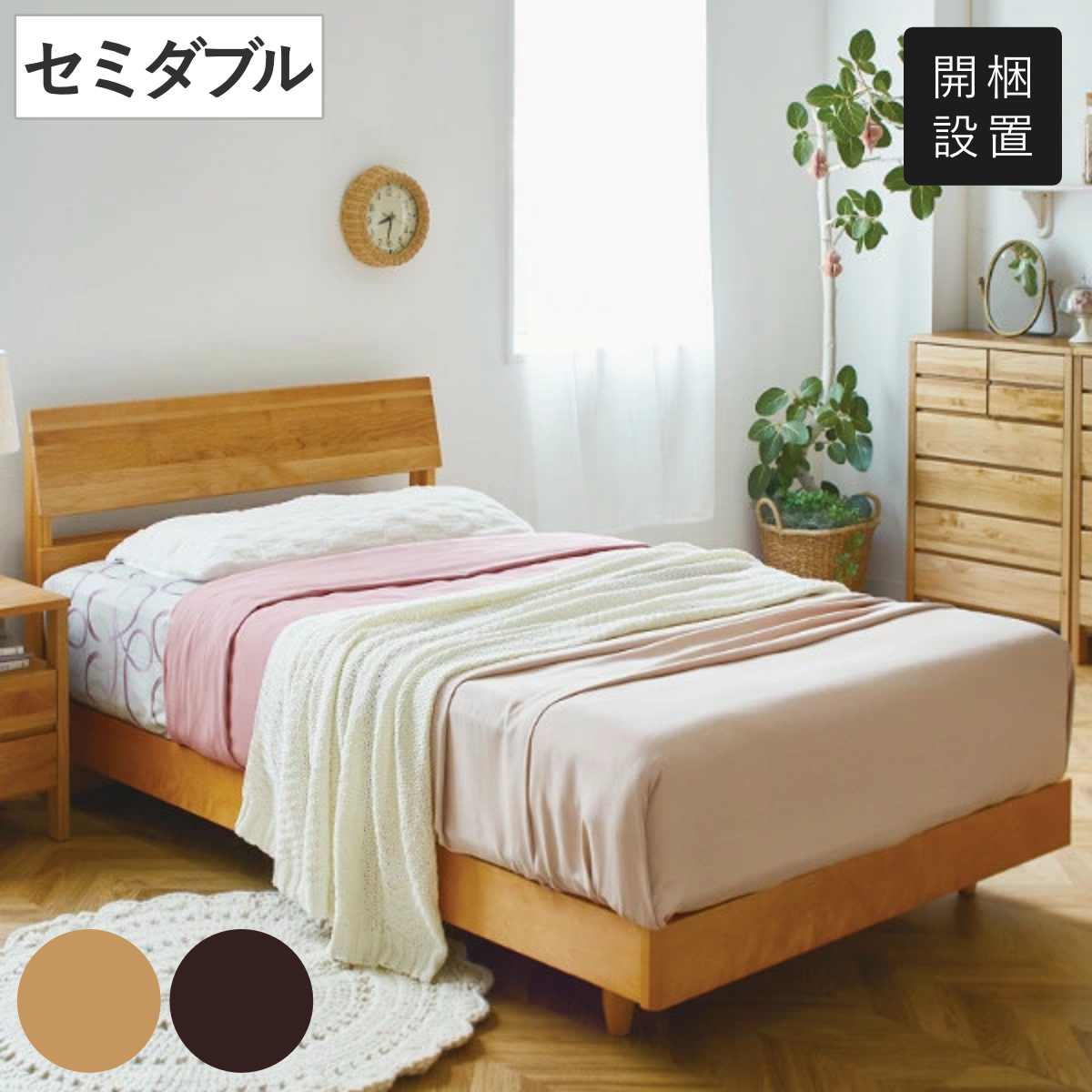ベッド フレーム セミダブル すのこベッド 桐 すのこ ヘッドボード 高さ調節 コンセント付 （ 開梱設置 ベッドフレーム フレームのみ セミダブルベッド すのこベット スノコ 脚 通気性 湿気 カビ 対策 木製 ）｜リビングート　店