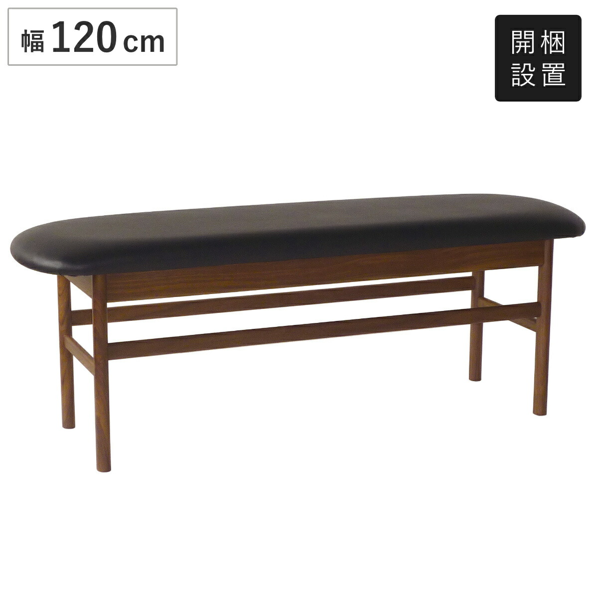 ダイニングベンチ 幅120cm ウォールナット材 クヴィスト （ 開梱設置 食卓 ダイニング ベンチ 椅子 PVCレザー レザー調 天然木 木製 ナチュラル シンプル 北欧 シック モダン リビング 玄関 腰掛け ）