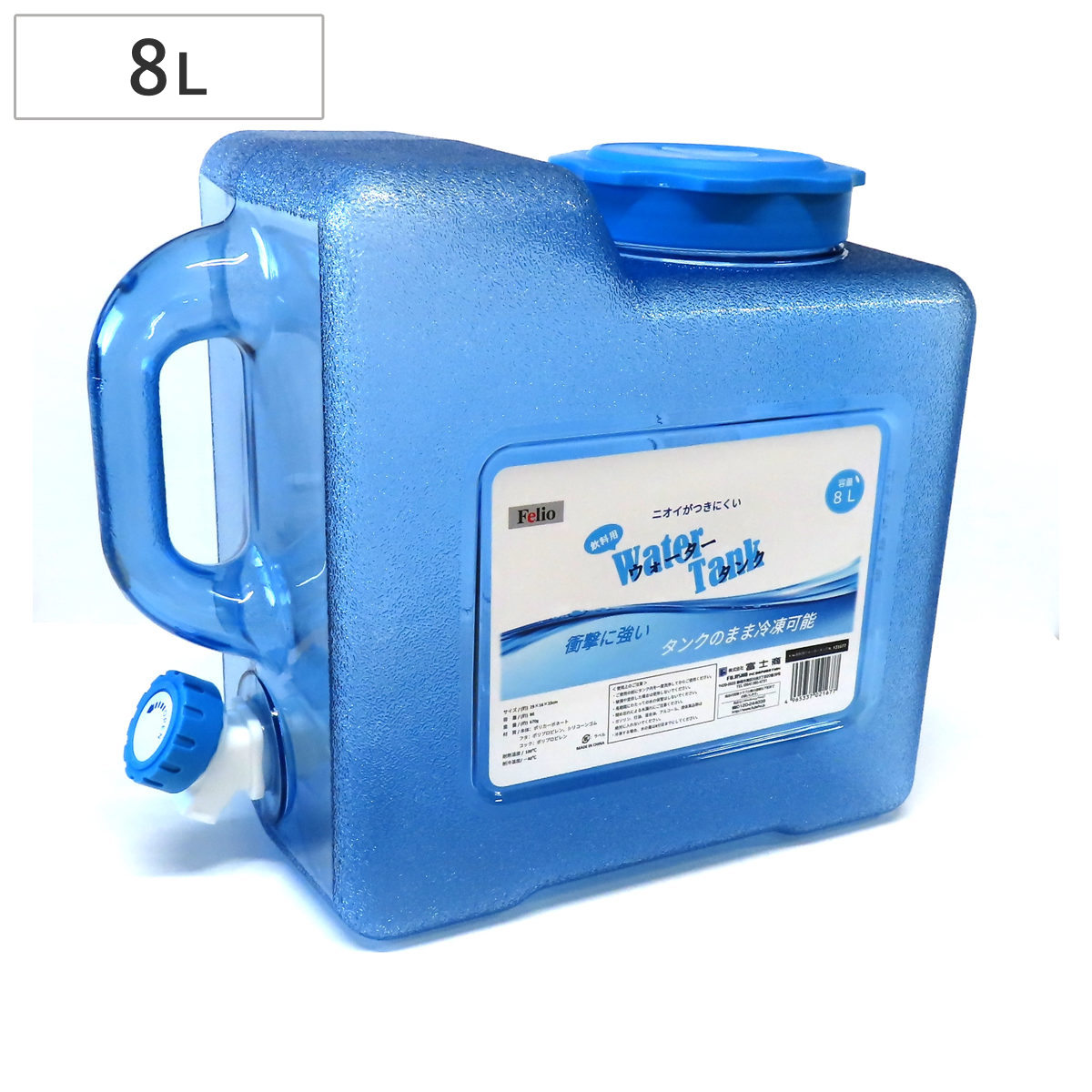 楽天市場】Felio 飲料用ウォータータンク 8L F21677 / ポリタンク 給水