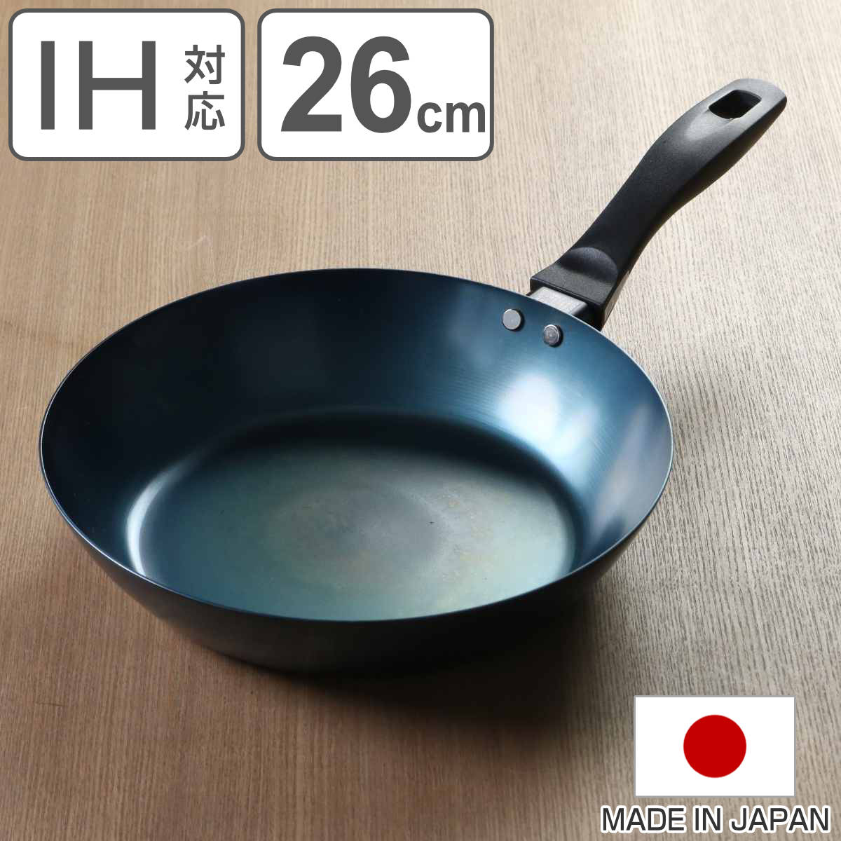 楽天市場】使いやすい鉄フライパン 24cm IH対応 こだわり職人 日本製 藤田金属 （ ガス火対応 鉄フライパン 鉄製フライパン フライパン 炒め鍋  ハードテンパー加工 24センチ 鉄のフライパン 鉄製 いため鍋 油ならし不要 空焼き不要 調理器具 ） : リビングート 楽天市場店