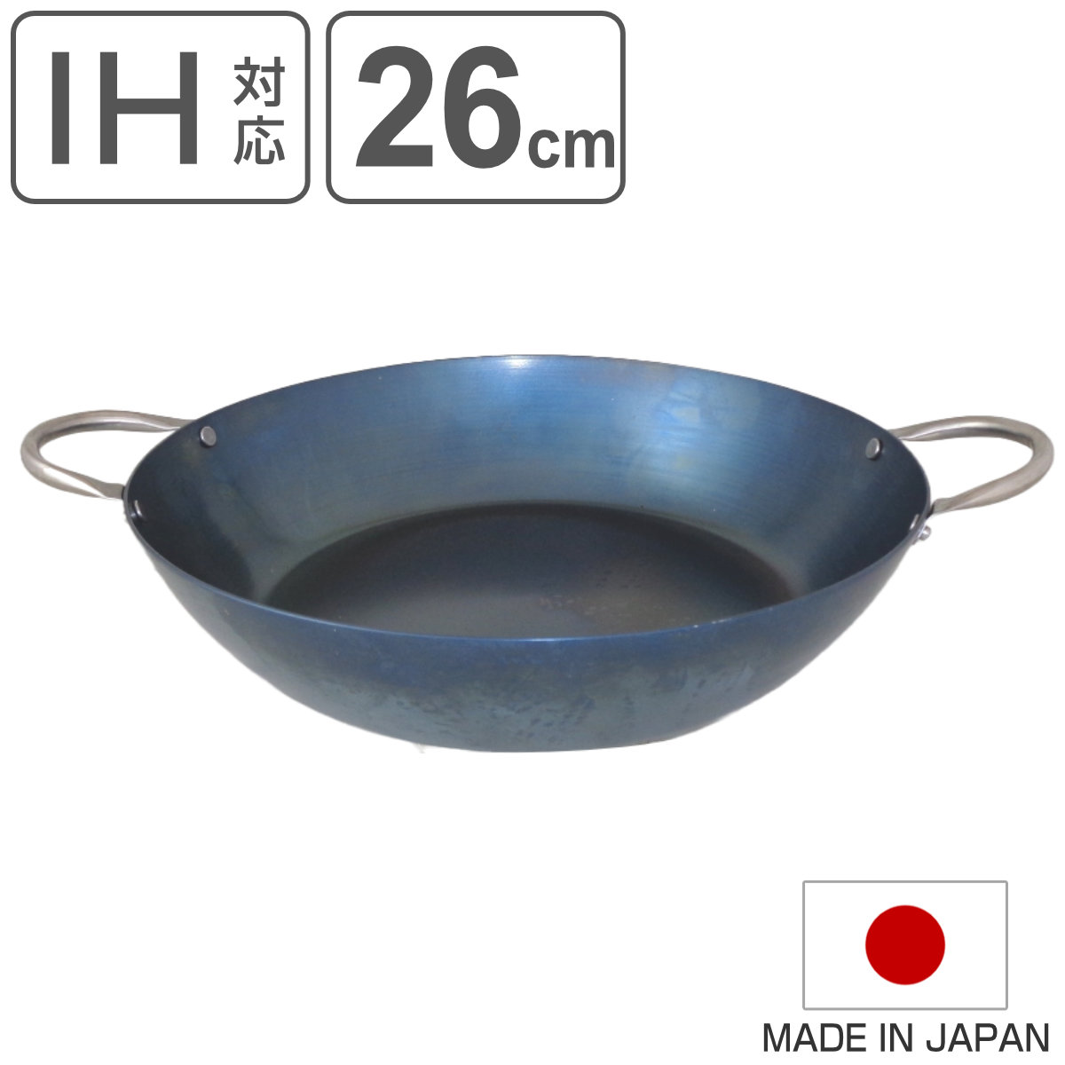 楽天市場】使いやすい鉄鍋 28cm 深型 IH対応 こだわり職人 日本製 藤田