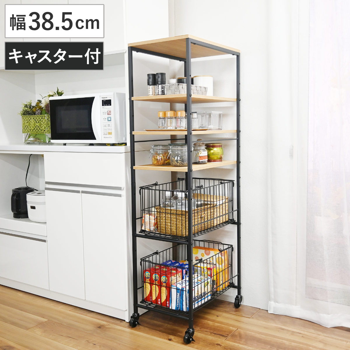 キッチンラック 幅38.5cm キッチン収納 大容量 隙間収納 木目調 可動棚 キャスター付き （ ラック 棚 バスケット付き すき間ラック キッチンワゴン すき間収納 カゴ付き すきま収納 ランドリー収納 洗面所収納 おしゃれ ）