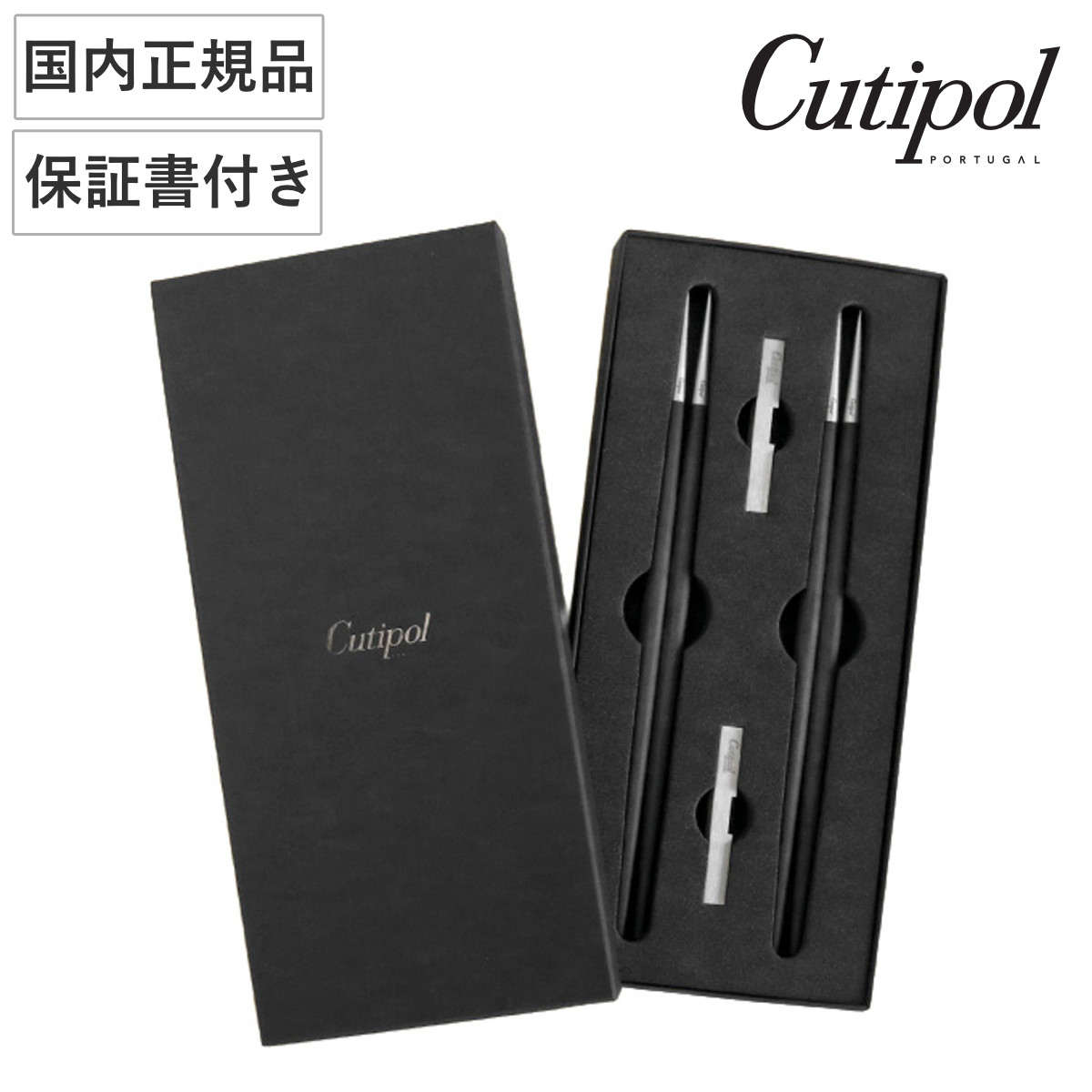 Cutipol クチポール KUBE 箸+箸置き 箱付ペアセット ブラック×ブラック シルバー ( 箸 お箸 箸置き 箸おき カトラリーレスト ステンレス カトラリー 正規品 国内正規品 保証書付き おしゃれ かわいい )
