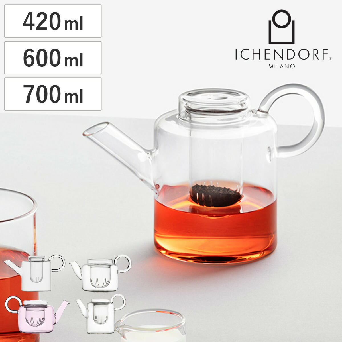 ティーポット イッケンドルフミラノ PIUMA 420ml 600ml 700ml （ 食洗機対応 ichendorf ガラス イタリア ミラノ 茶こし付き ポット ハンドメイド おしゃれ プレゼント ギフト ）