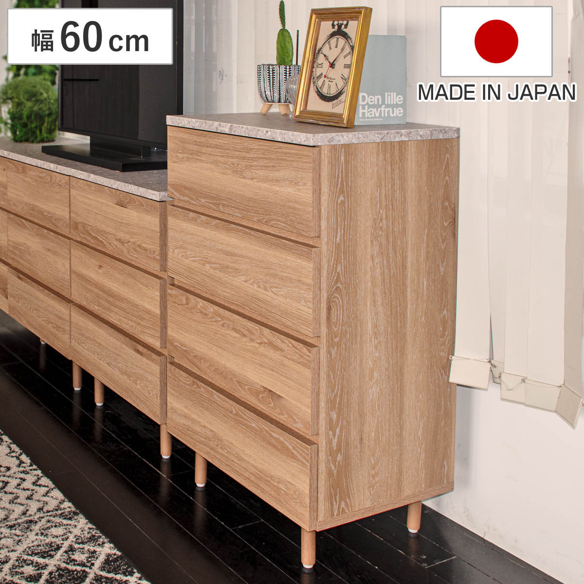 チェスト 幅60cm 4段 ドゥーロ 石目調天板 日本製 （ 棚 ラック 収納 家具 たんす タンス 引出し 石目調 リビング収納 キャビネット ナチュラル シンプル 4杯 スライドレール ）