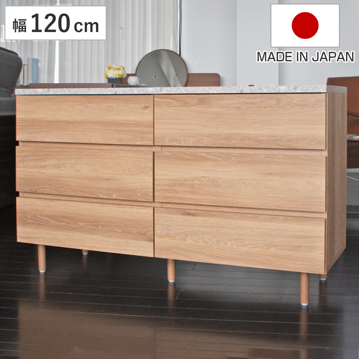 チェスト 幅120cm 3段 ドゥーロ 石目調天板 日本製 （ 棚 ラック 収納 家具 たんす タンス 引出し 石目調 リビング収納 キャビネット ナチュラル シンプル 3段4杯 スライドレール ）