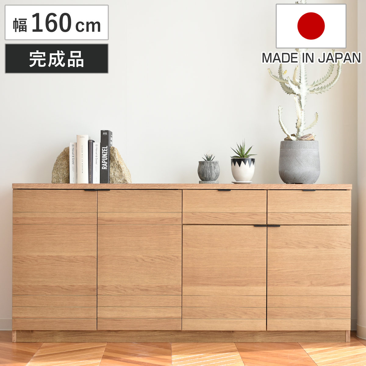 楽天市場】キャビネット サイドボード 木製 完成品 120cm 160cm