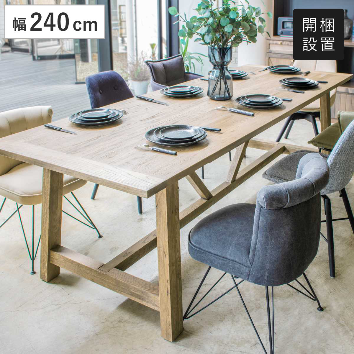 ダイニングテーブル 6人掛け 最大10人掛け 天然木 北欧 幅240cm ( 開梱設置 ダイニング テーブル 食卓 木製 オーク材 大型 大きい 長方形 おしゃれ シンプル 店舗 オフィス 什器 インテリア )|リビングート 店