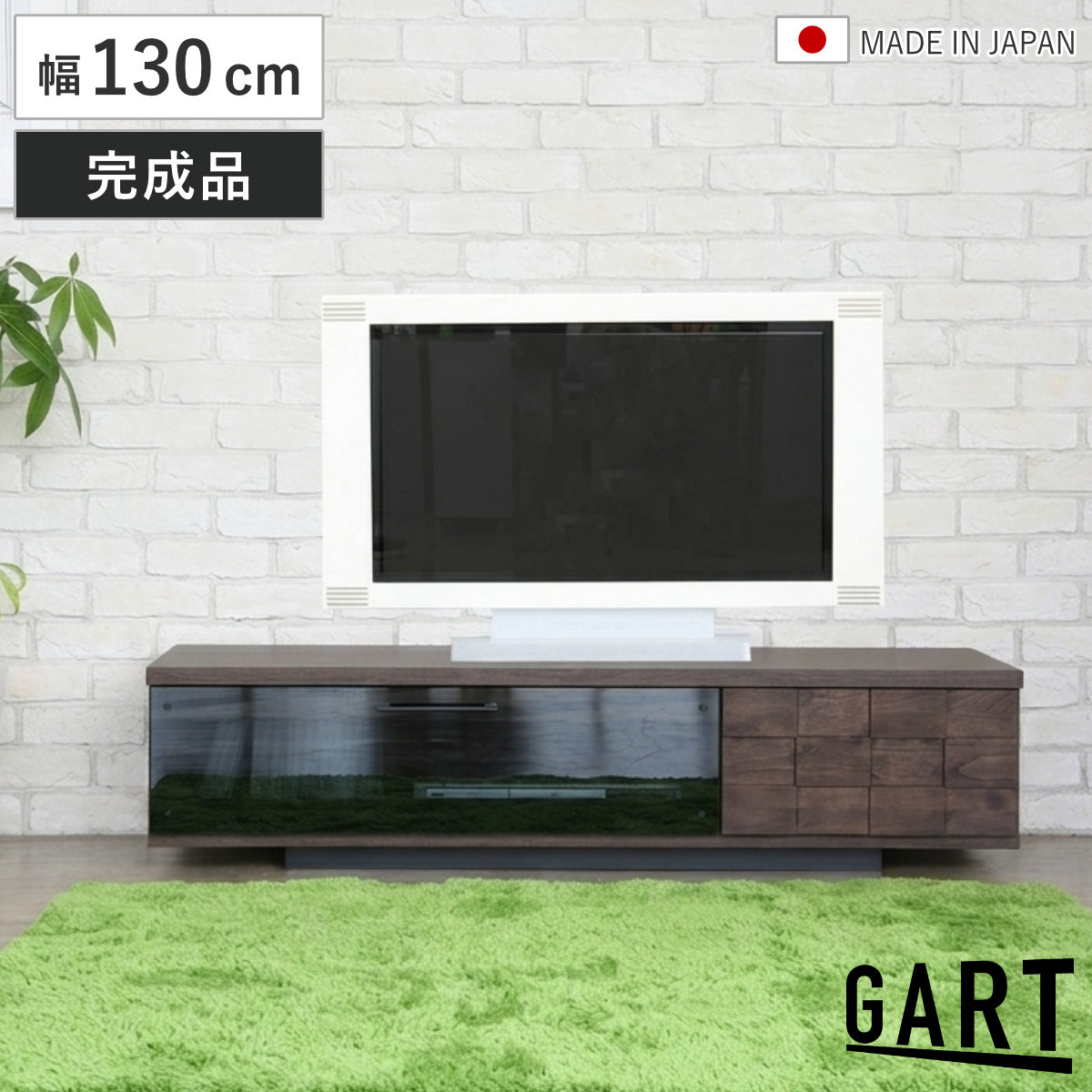 テレビ台 ローボード 幅130cm 日本製 アルダー材 引き出し 木目調 可動棚 収納 TVボード おしゃれ （ TV台 AVボード 棚 ラック フルスライドレール リビングボード 家具 フラップ扉 天然木前板 ガルト ）