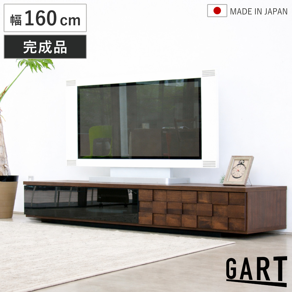 テレビ台 ローボード 幅160cm 日本製 アルダー材 引き出し 木目調 可動棚 収納 TVボード おしゃれ （ TV台 AVボード 棚 ラック フルスライドレール リビングボード 家具 フラップ扉 天然木前板 ガルト ） 28,132円