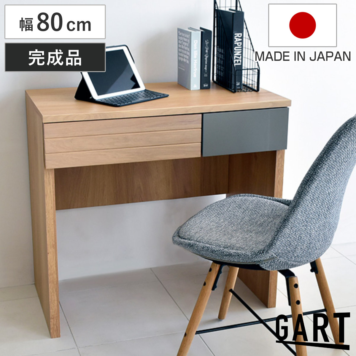 パソコンデスク 幅80cm 木製 オートム （ デスク 机 PCデスク コンパクト 勉強机 学習机 奥行45cm リビングデスク 木製デスク 引き出し 収納 完成品 日本製 PC 作業 化粧台 リビング 学習 シンプルデスク 引出し コンパクトデスク ）