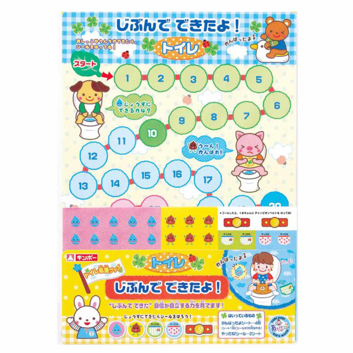 トイレトレーニングシート♡お手伝いシート♡ トイレトレーニングシート♡お手伝いシート♡ 【公式通販】