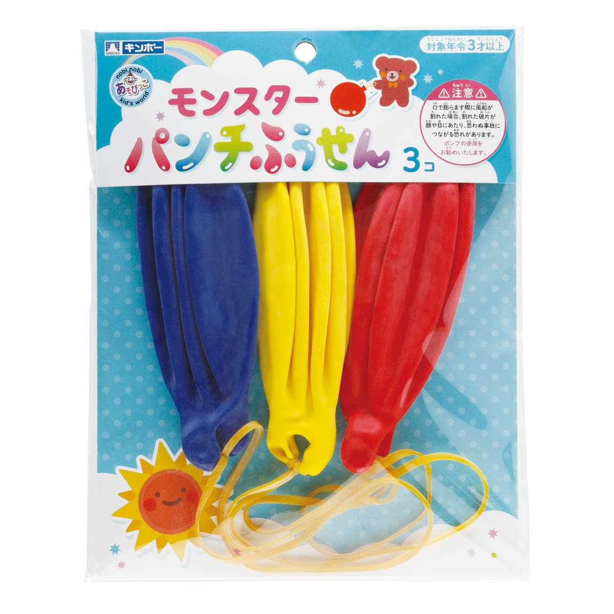 楽天市場】【メール便20】モンスターパンチふうせん あそびっこ 銀鳥