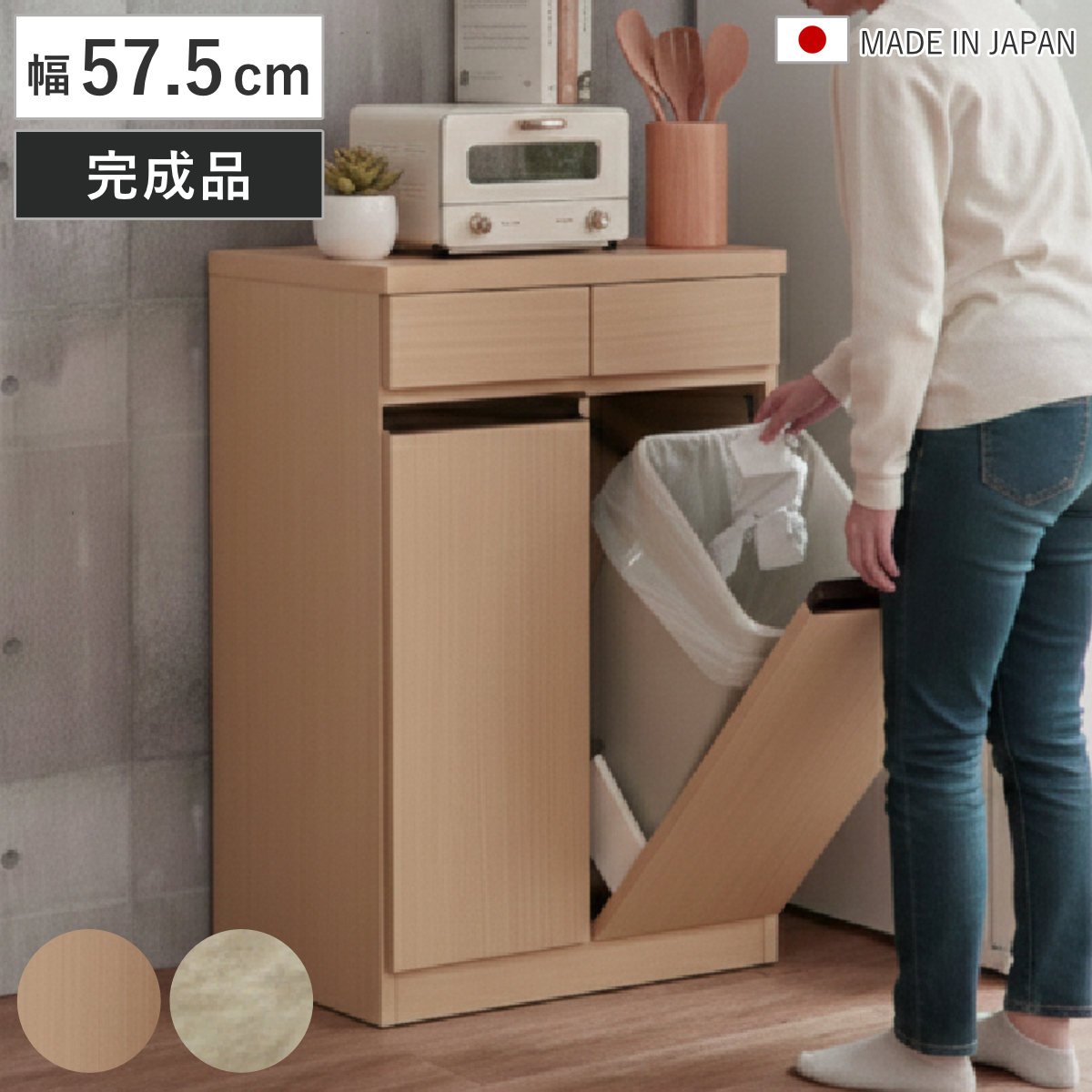 キッチンカウンター 幅57.5cm ゴミ箱付き 完成品 日本製 （ カウンター ラック 棚 ゴミ箱収納 分別 キッチン収納 引出し2杯 ナチュラル グレー ）